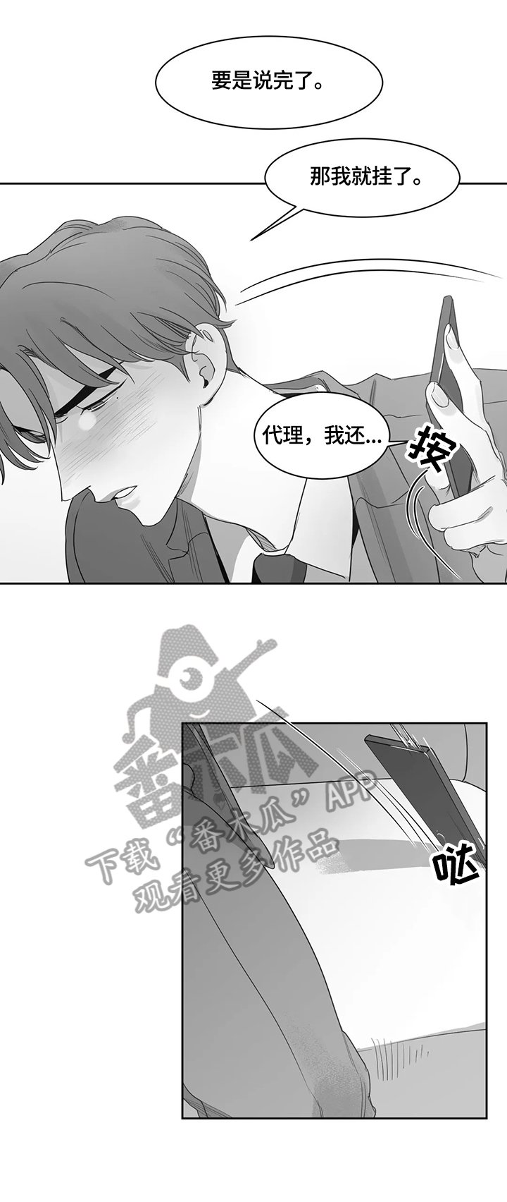 第62章：无法控制