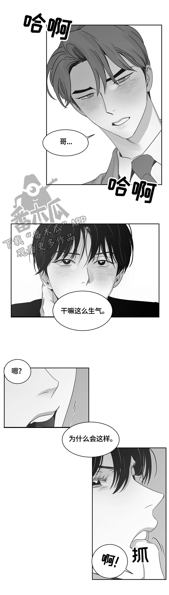 第62章：无法控制
