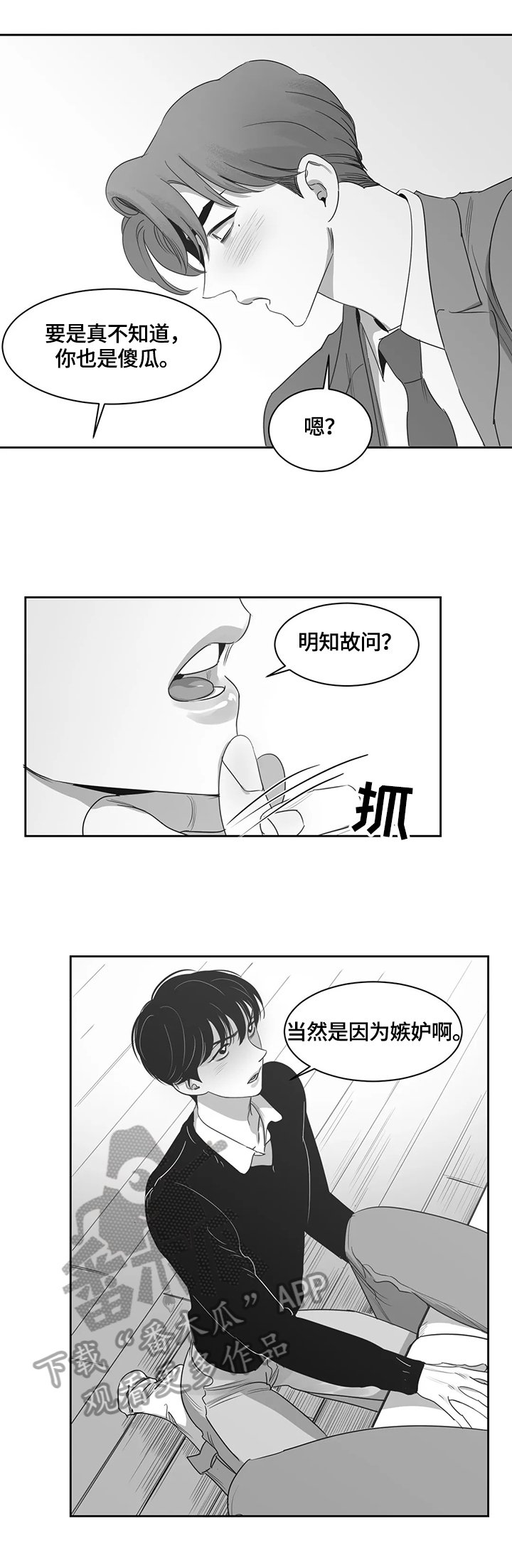第62章：无法控制