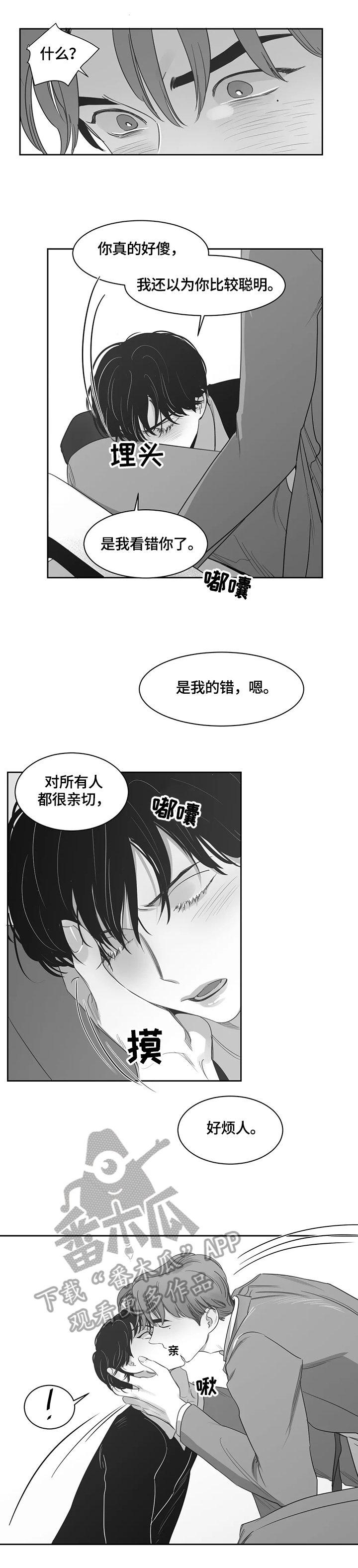 第62章：无法控制