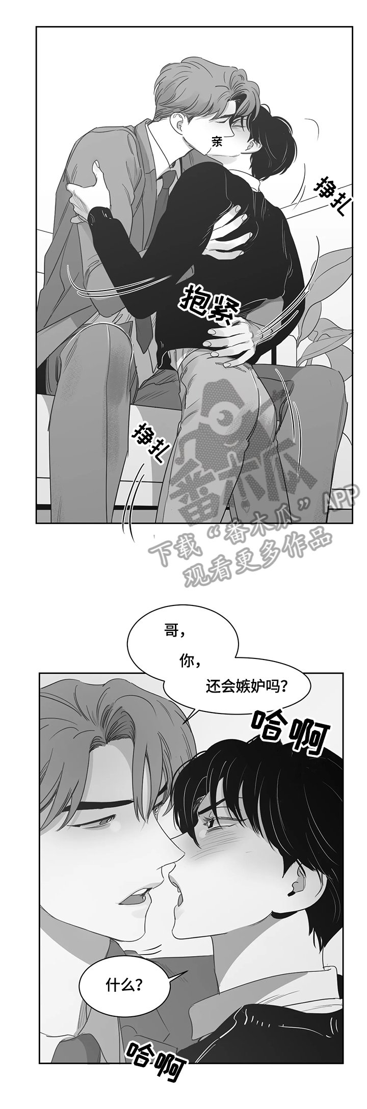 第62章：无法控制