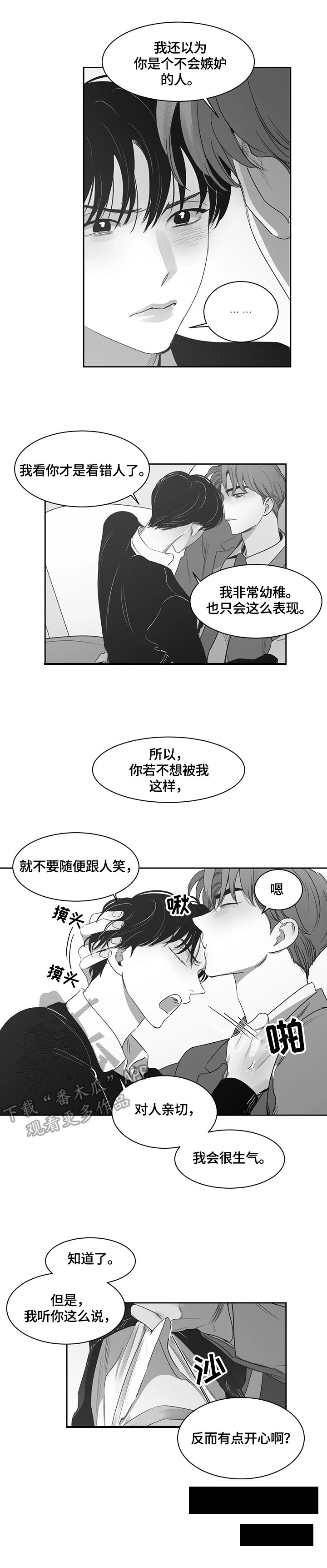 第62章：无法控制