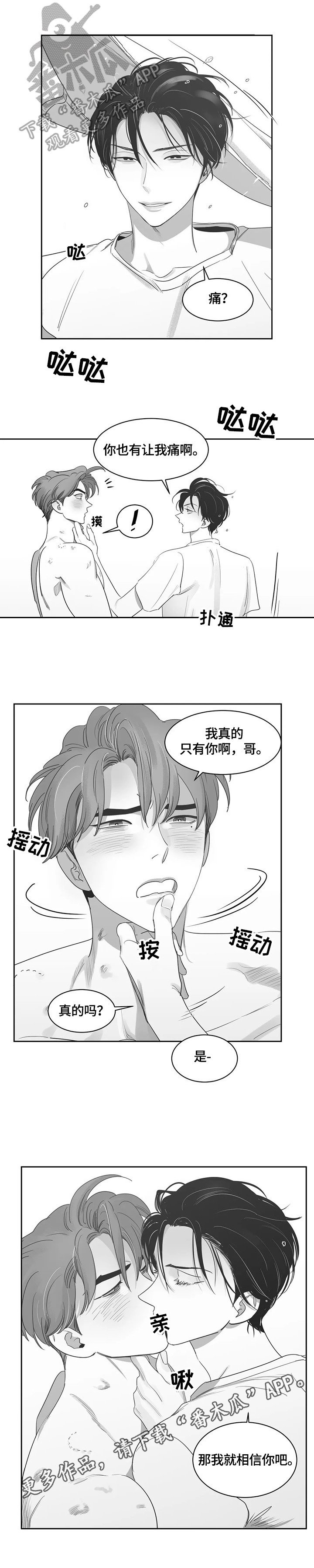 第63章：相信