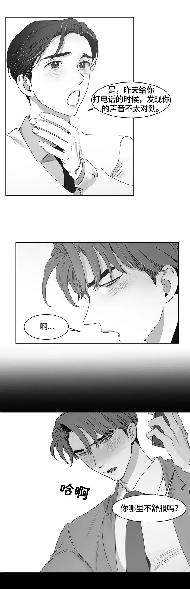 第64章：猜疑