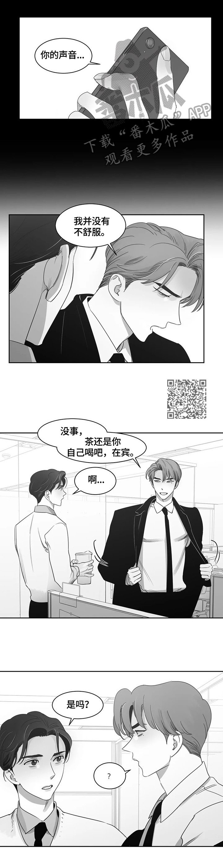 第64章：猜疑