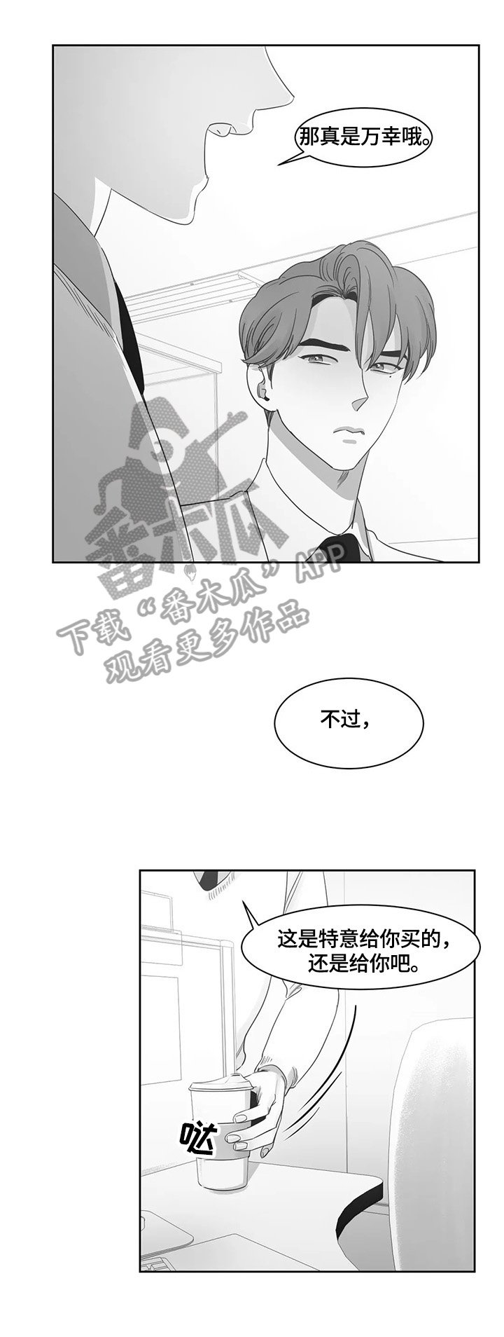 第64章：猜疑
