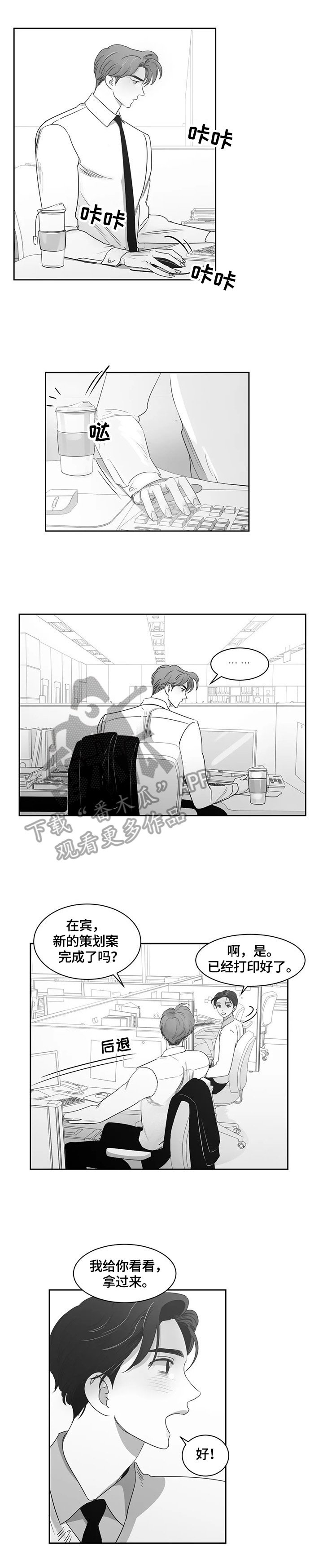 第64章：猜疑