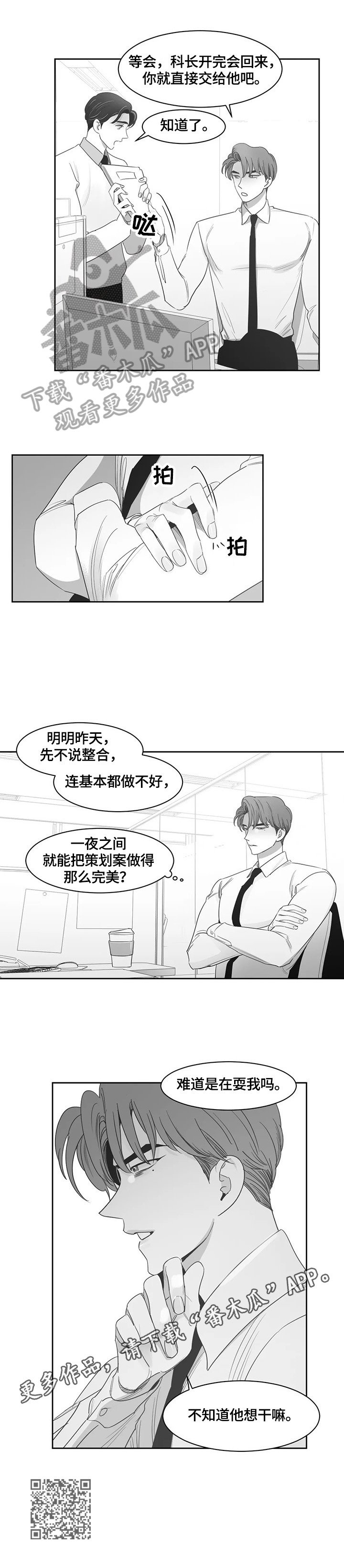 第64章：猜疑