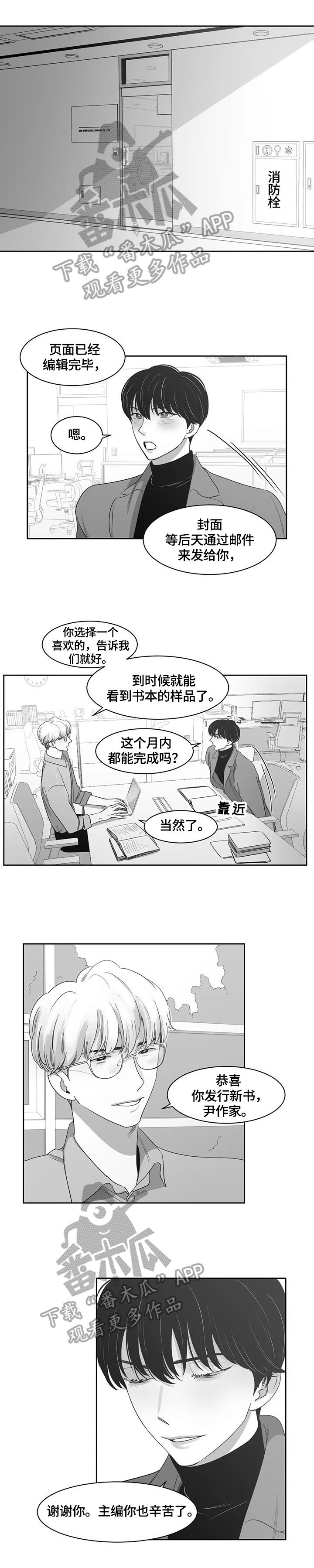 第65章：约见