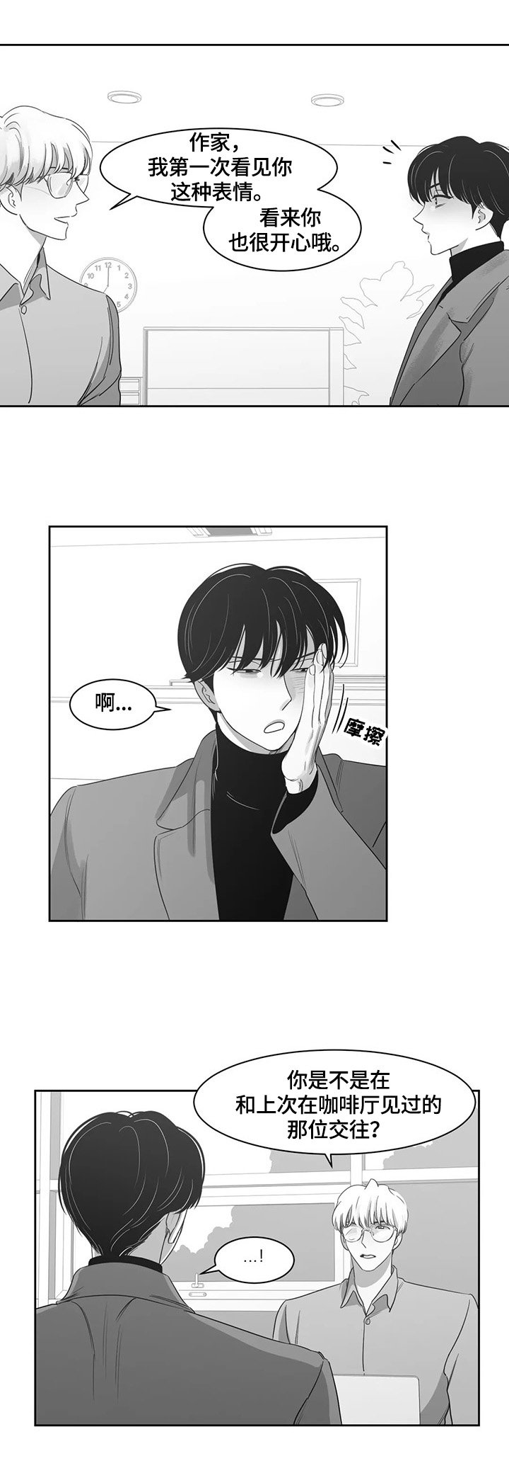 第65章：约见