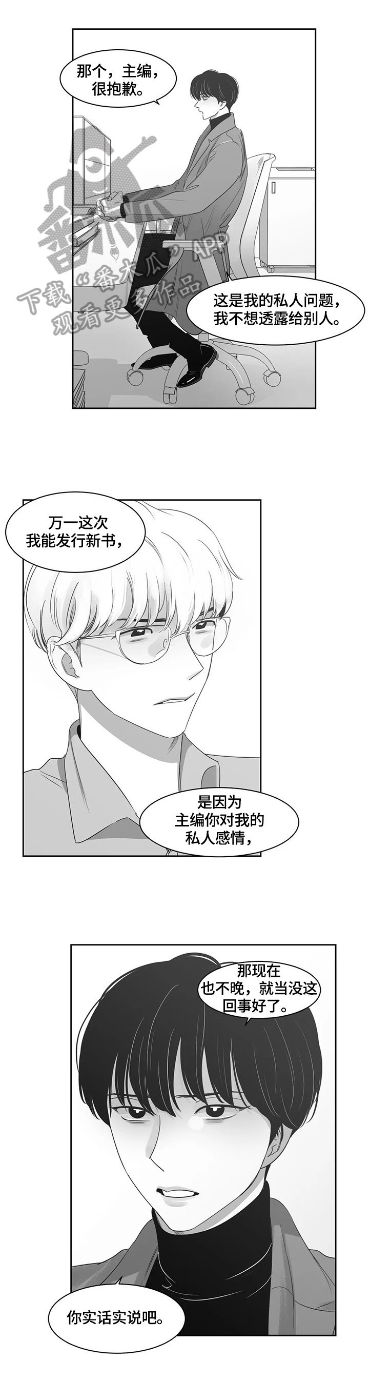 第65章：约见