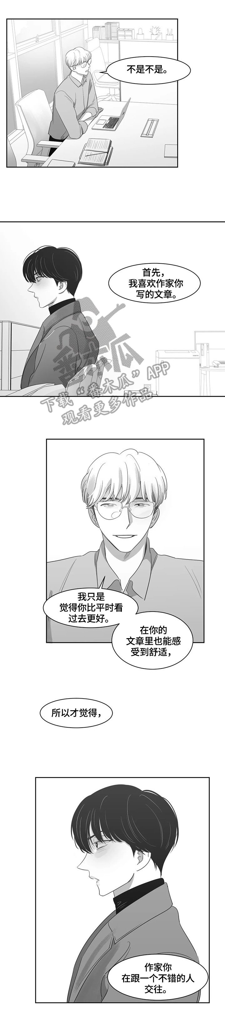 第65章：约见