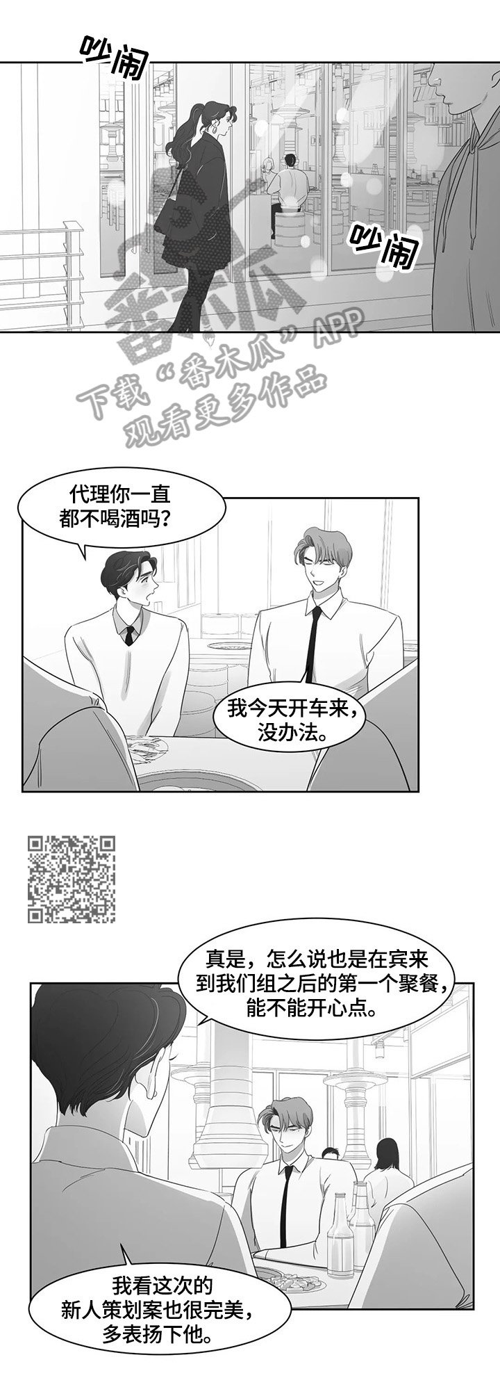 第65章：约见