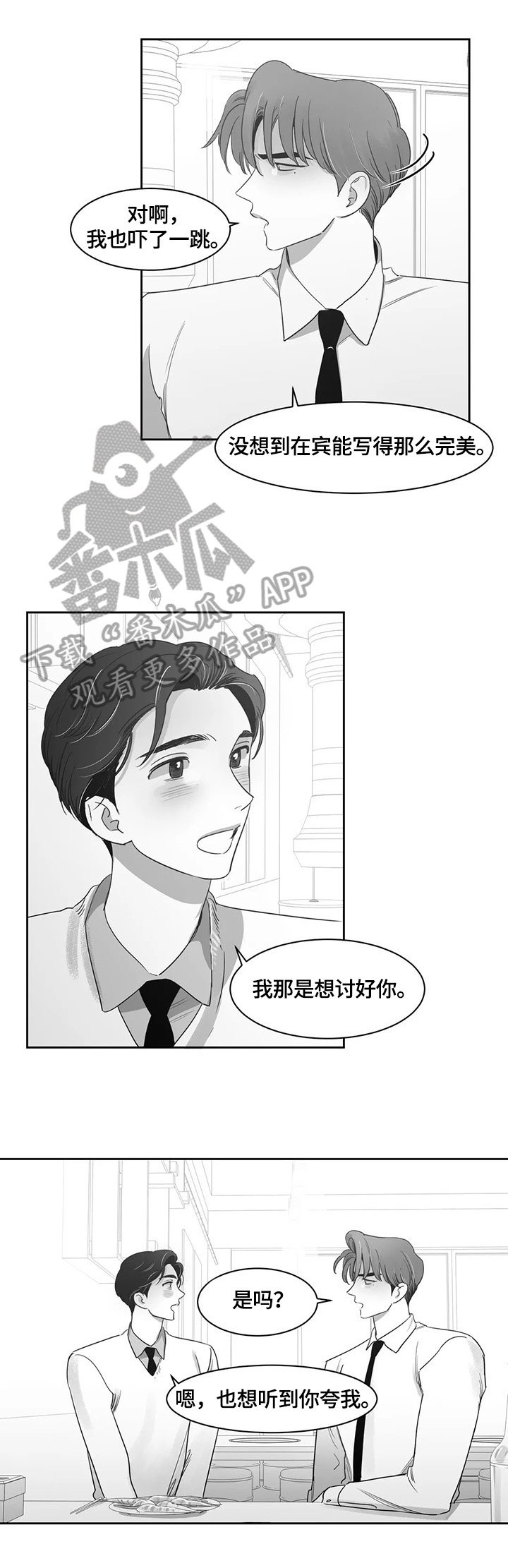 第65章：约见