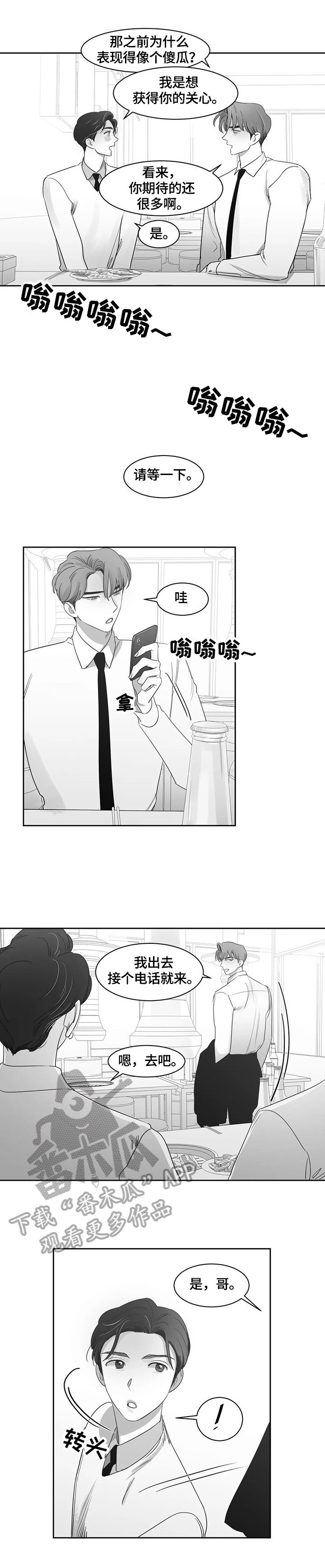 第65章：约见