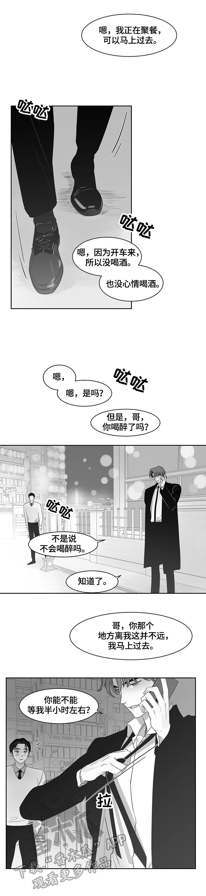 第65章：约见