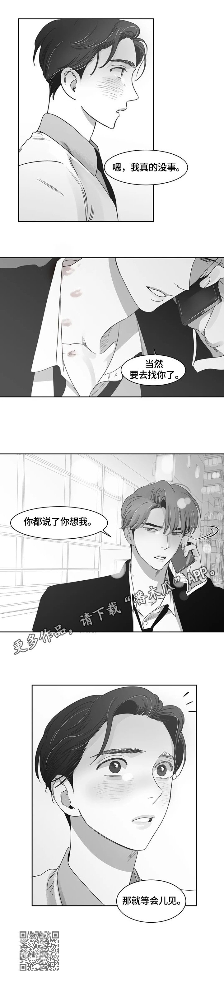 第65章：约见