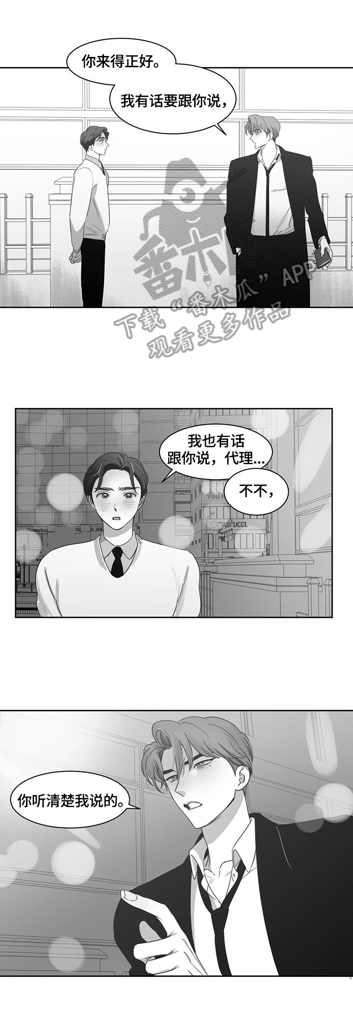 第66章：感谢有你
