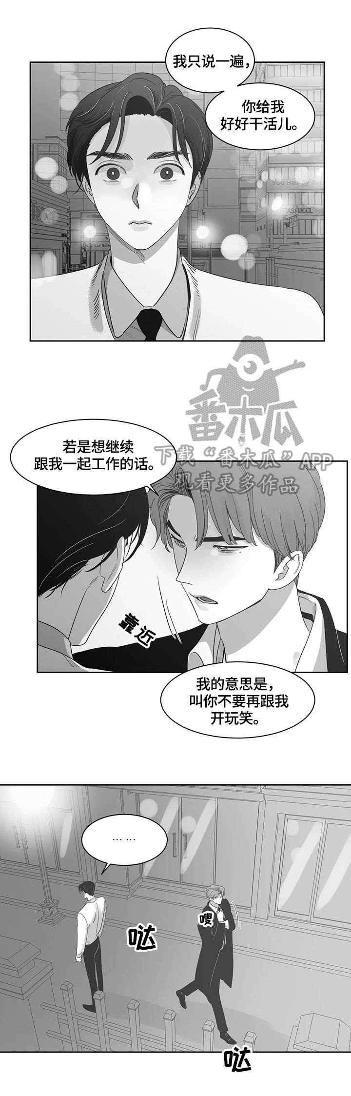 第66章：感谢有你