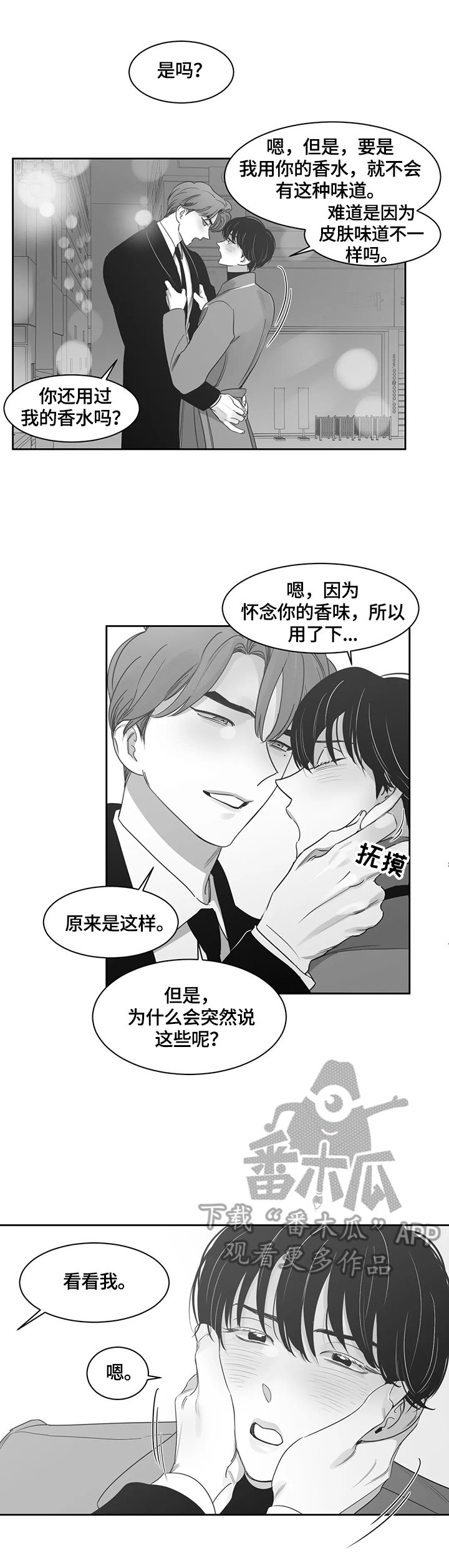 第66章：感谢有你