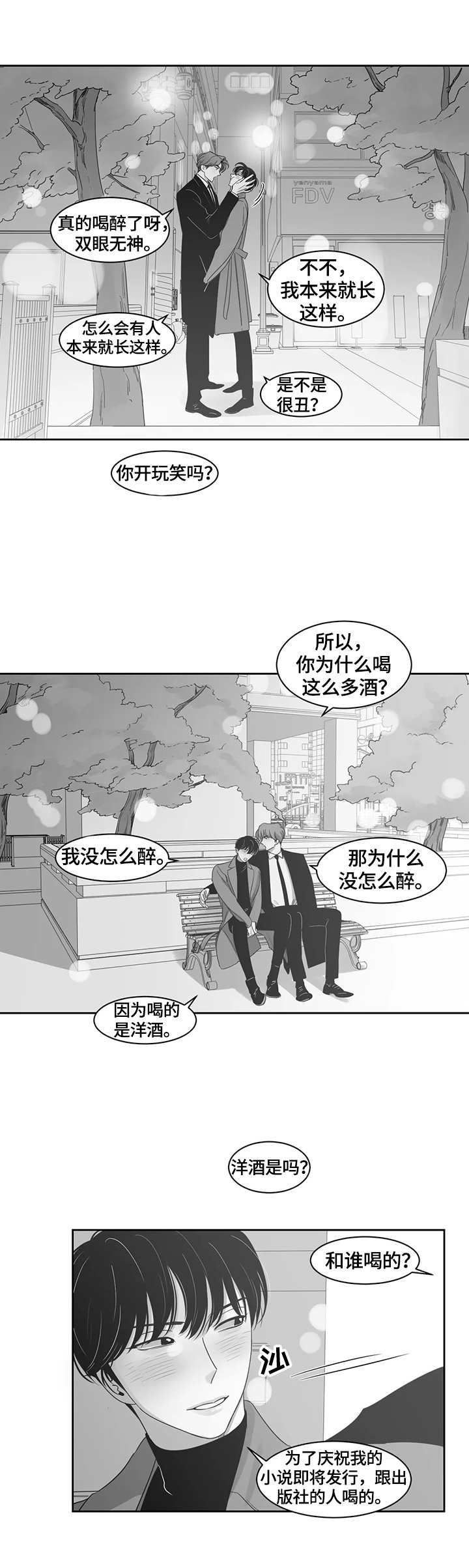 第66章：感谢有你