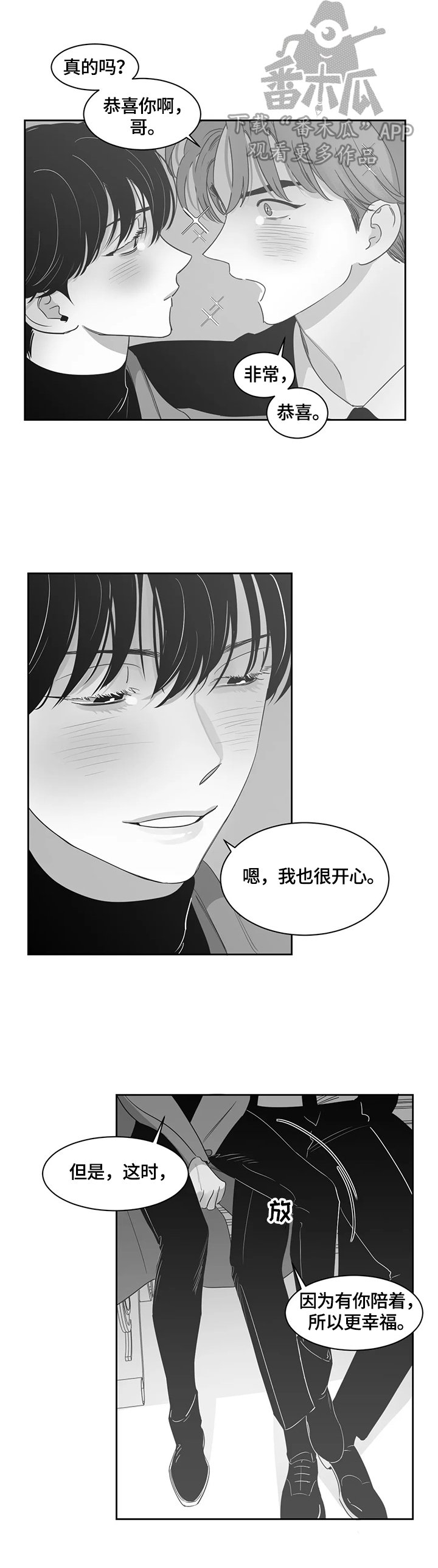 第66章：感谢有你