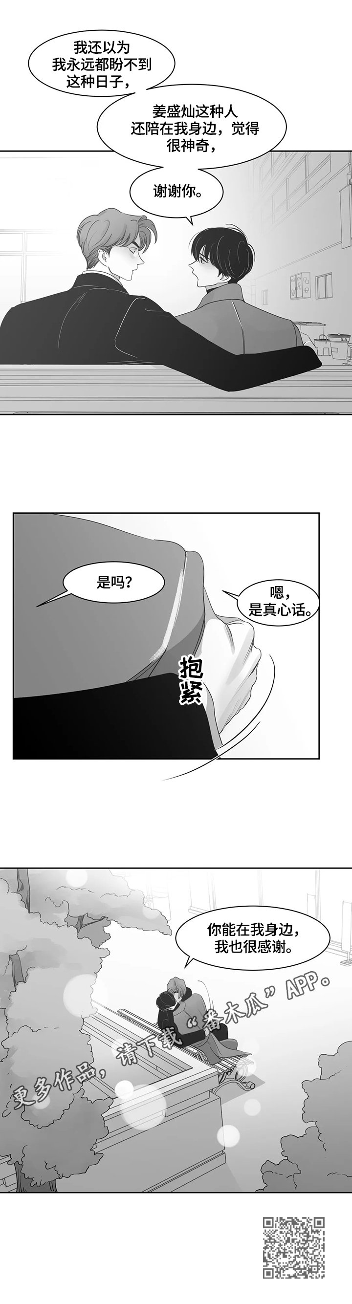 第66章：感谢有你