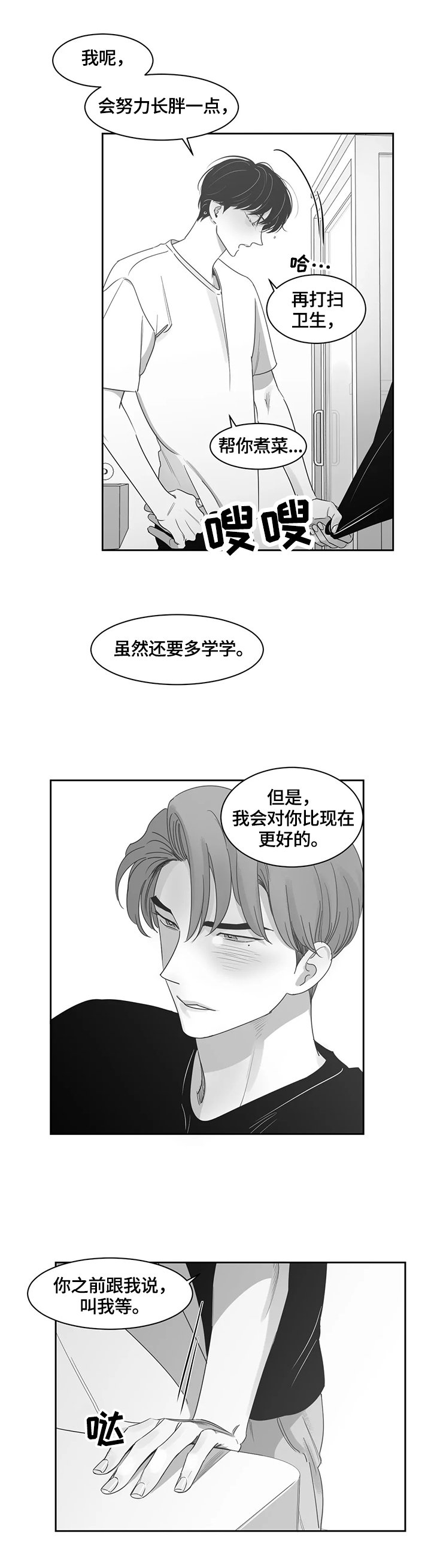 第67章：惊愕
