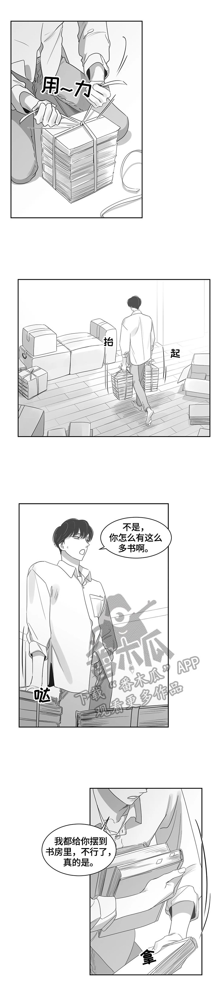 第67章：惊愕