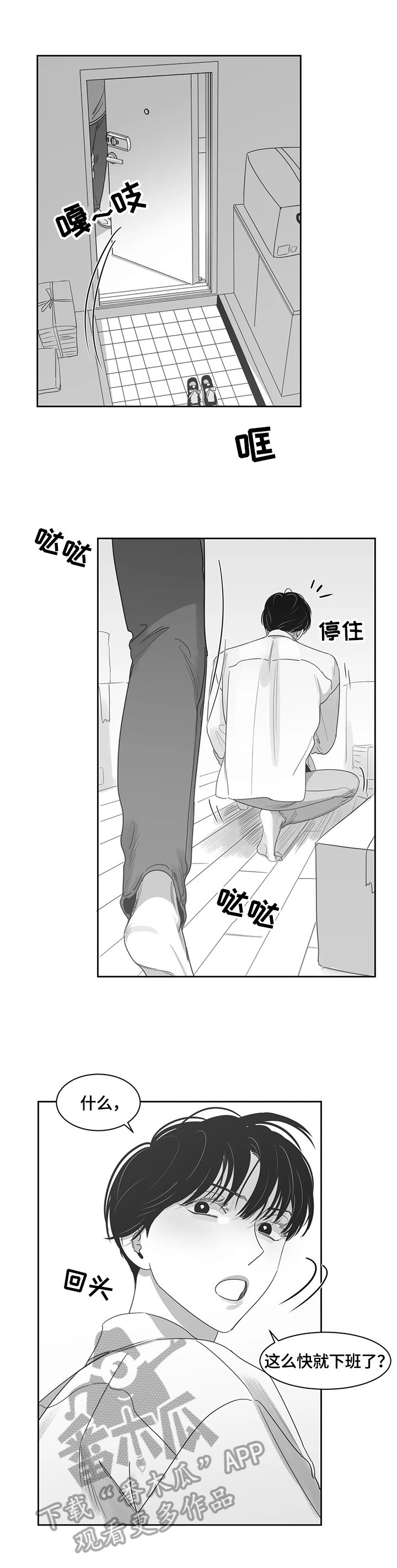 第67章：惊愕