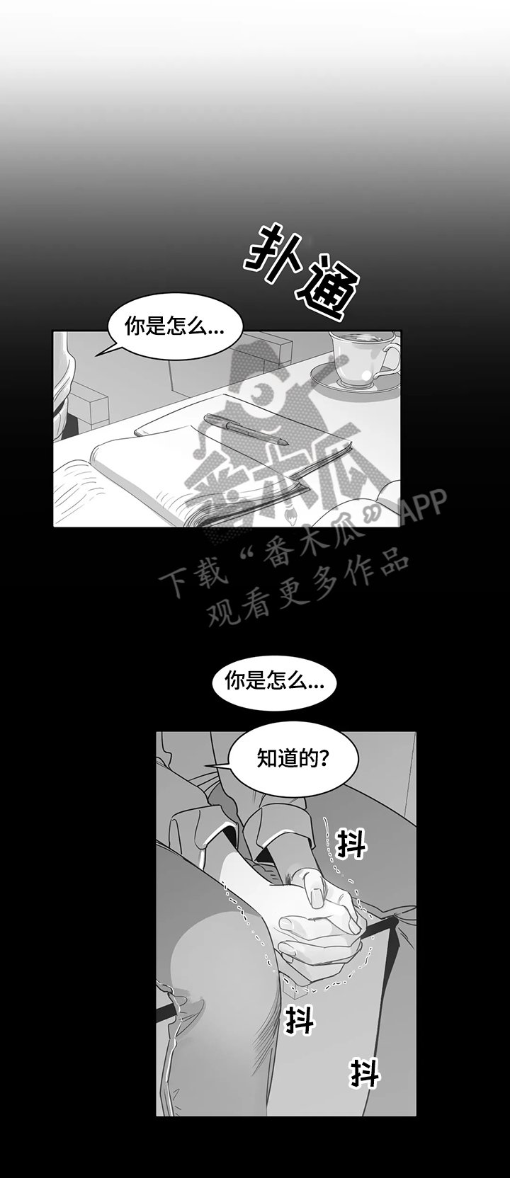 第68章：车祸