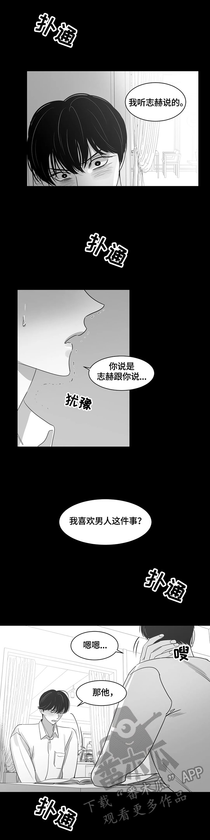 第68章：车祸