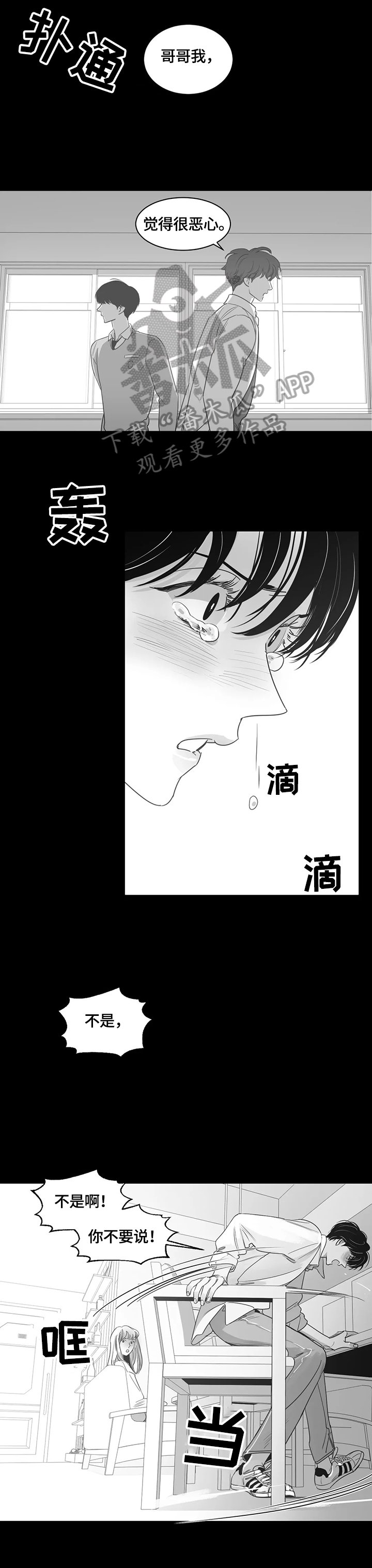 第68章：车祸