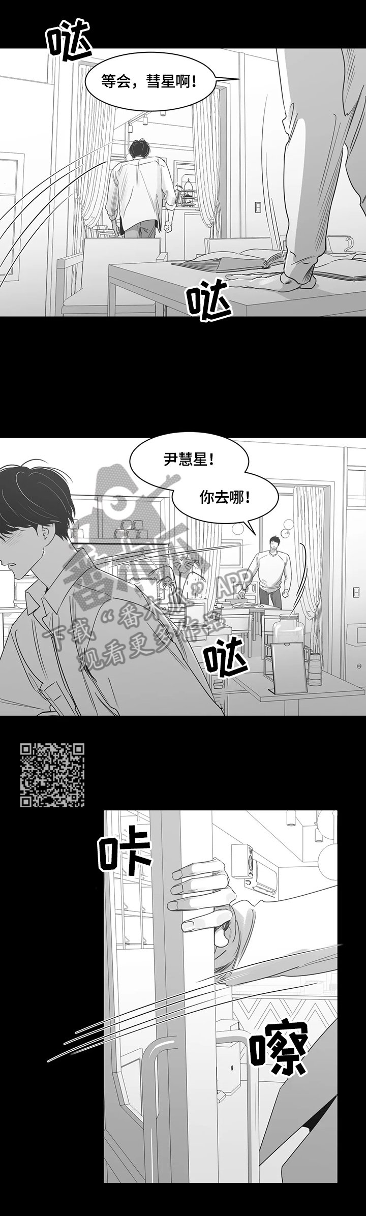 第68章：车祸