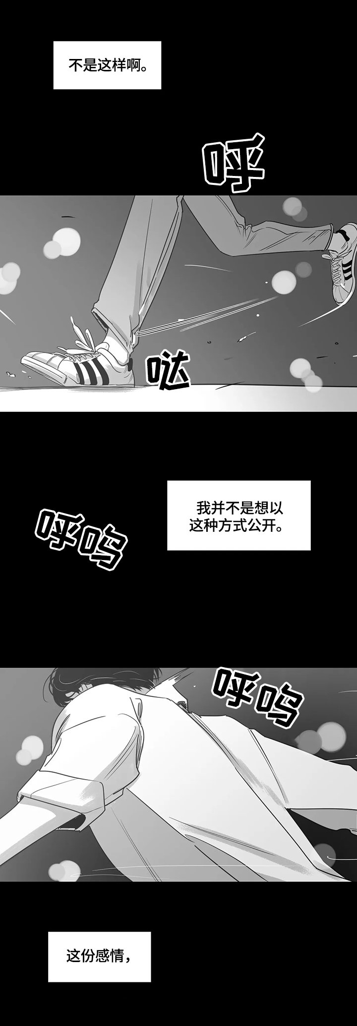 第68章：车祸