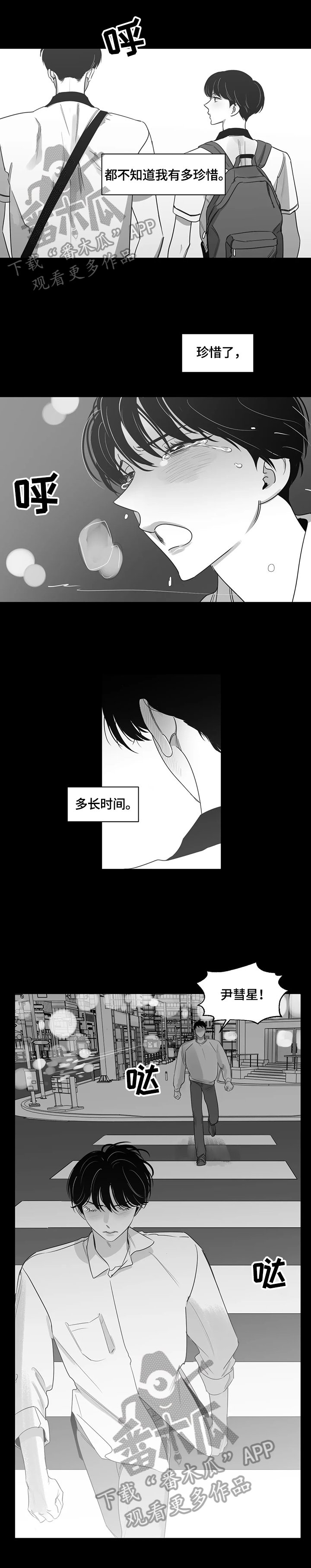 第68章：车祸