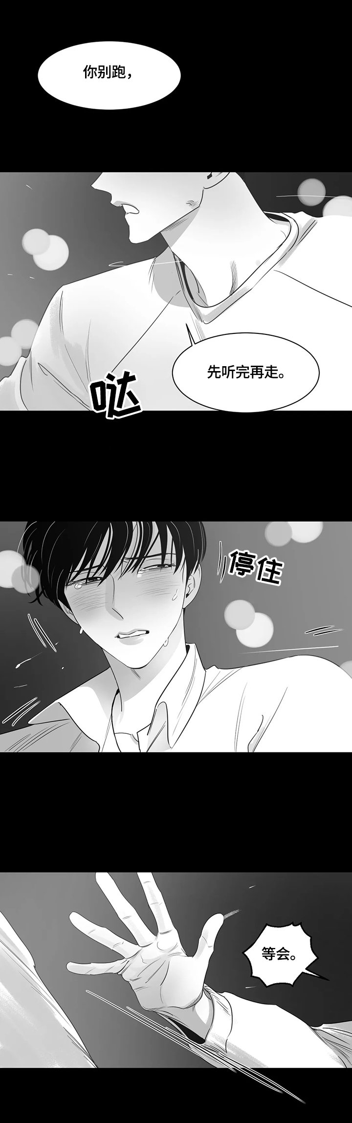 第68章：车祸