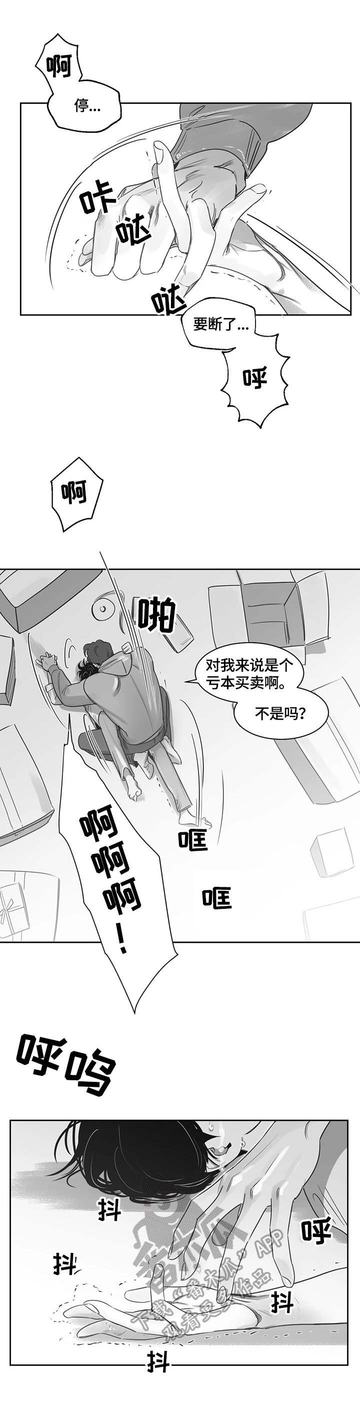 第69章：对不起他
