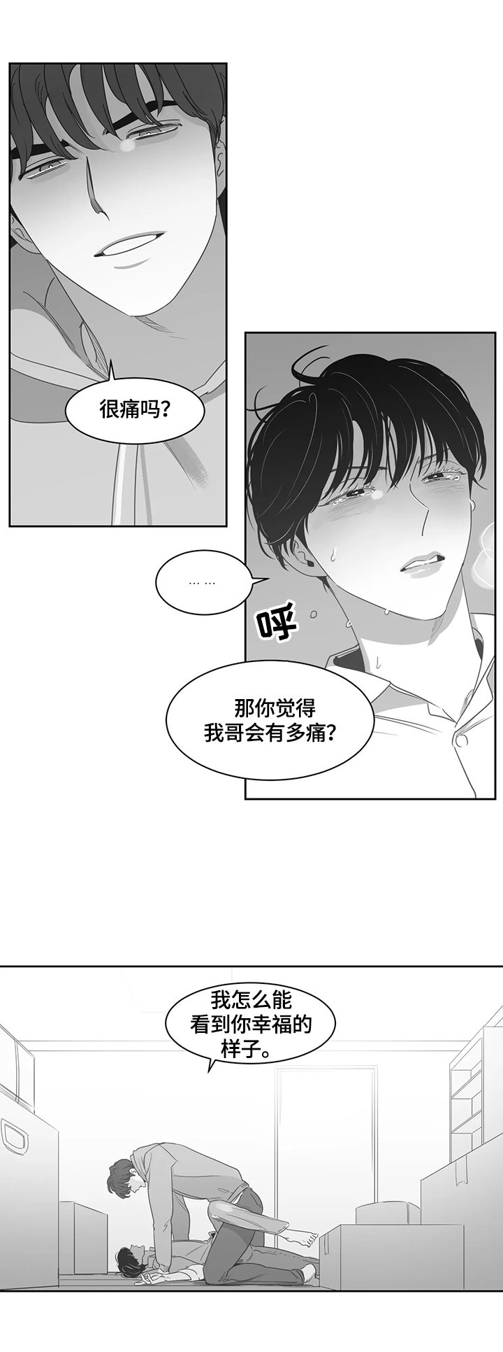 第69章：对不起他
