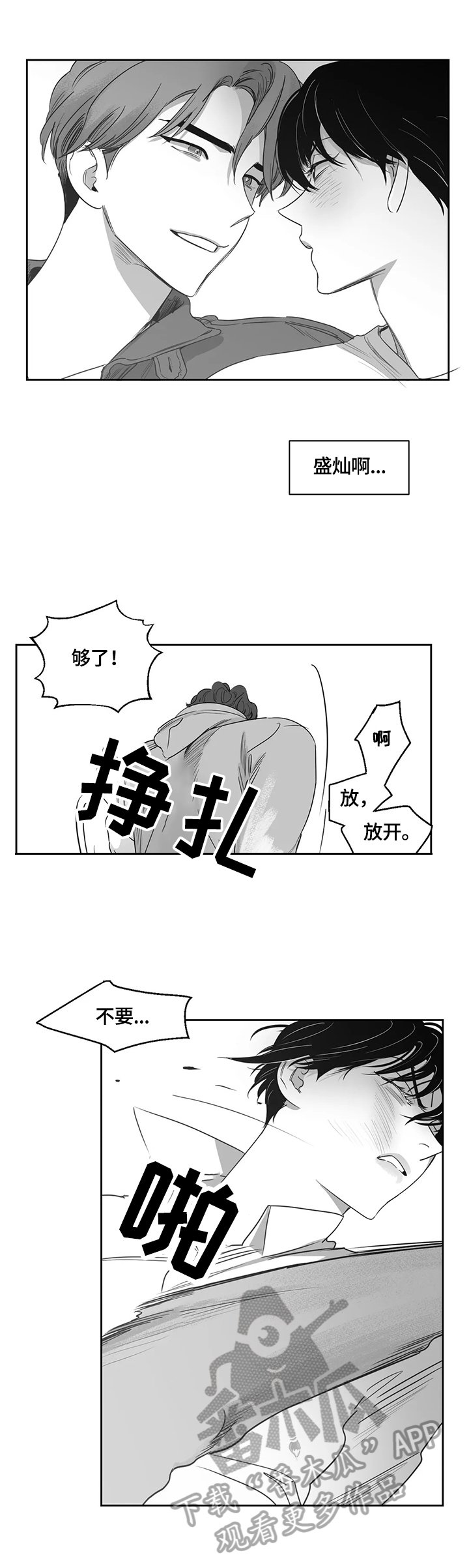 第69章：对不起他