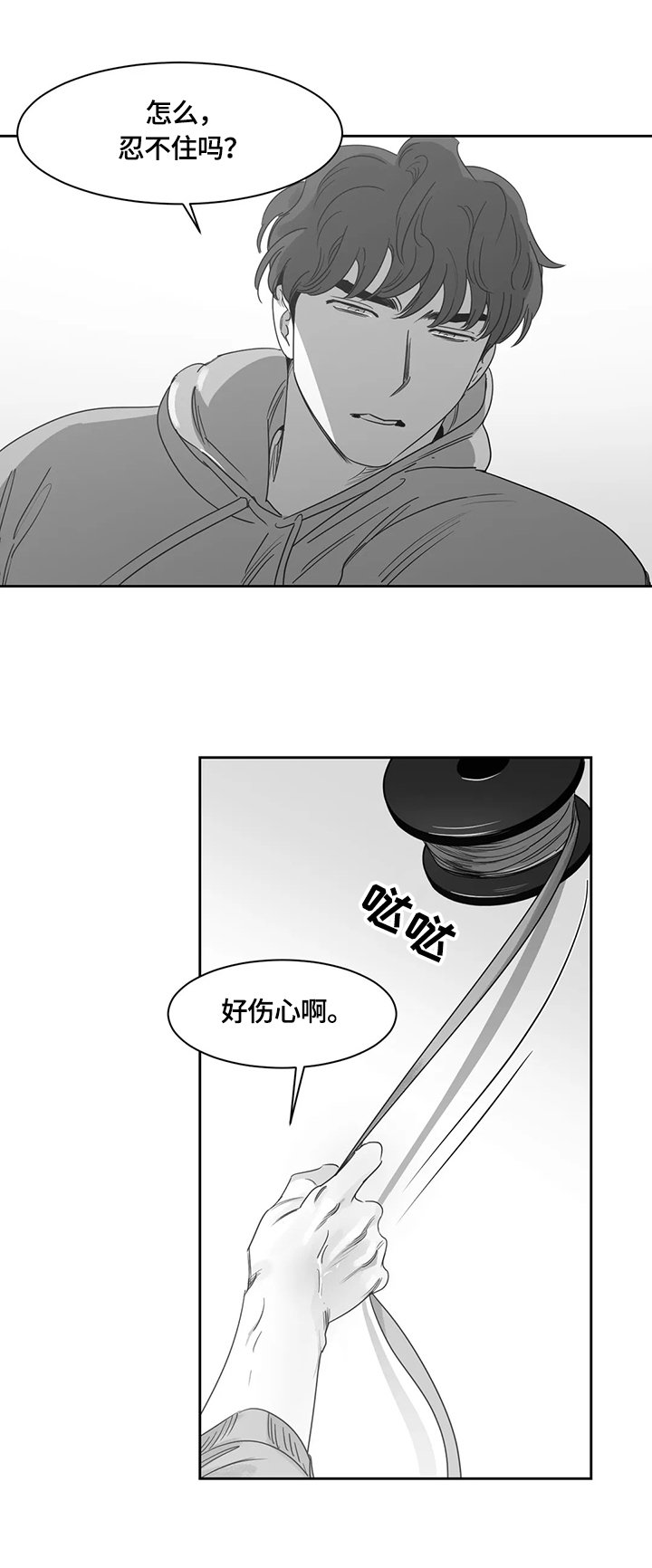 第69章：对不起他