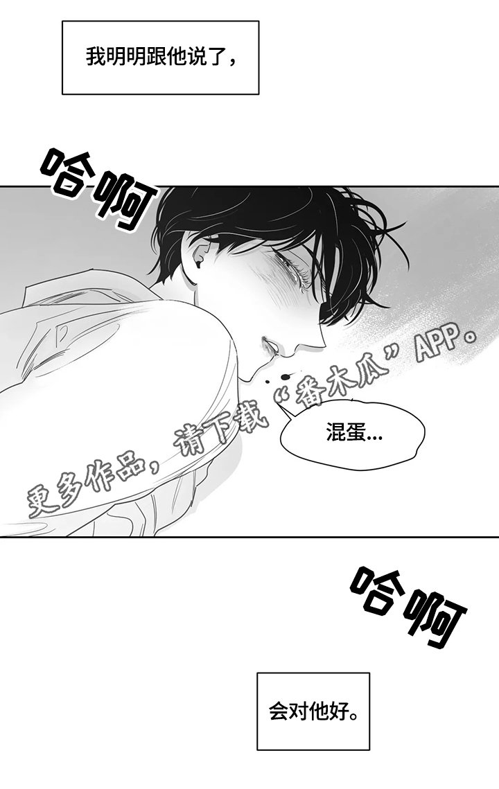 第69章：对不起他