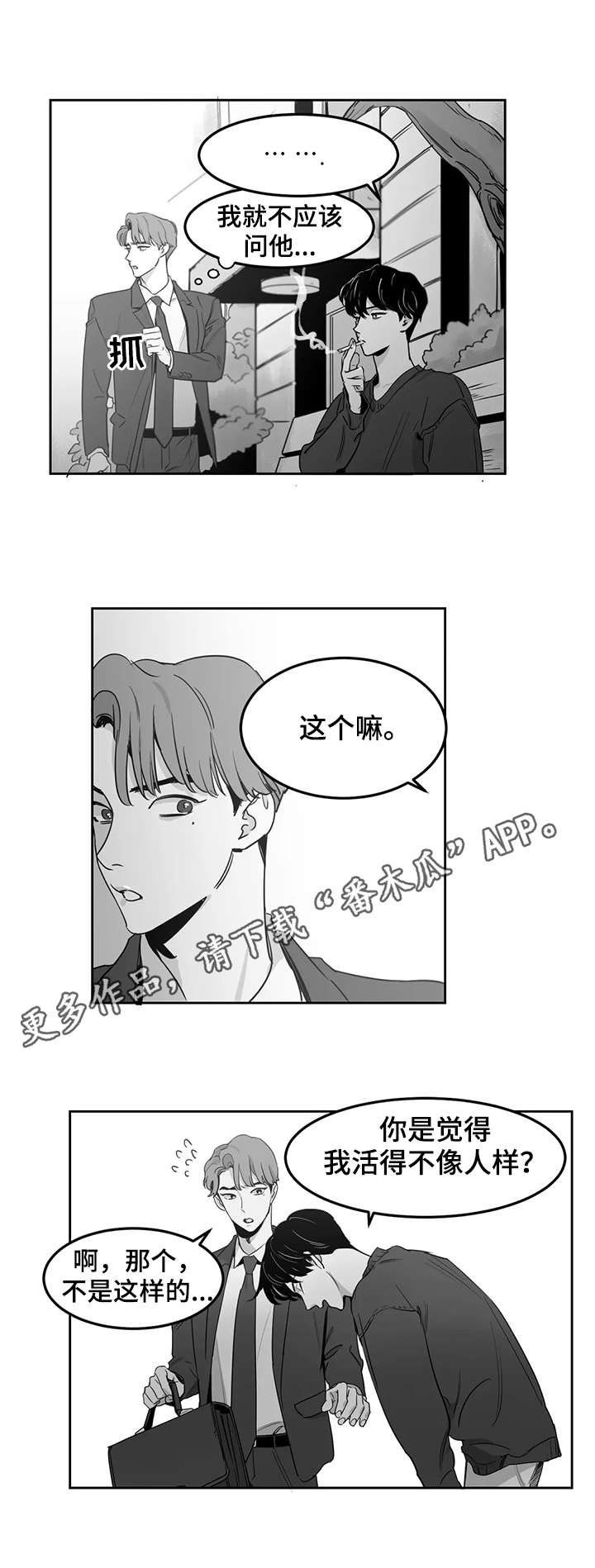 第7章：考虑