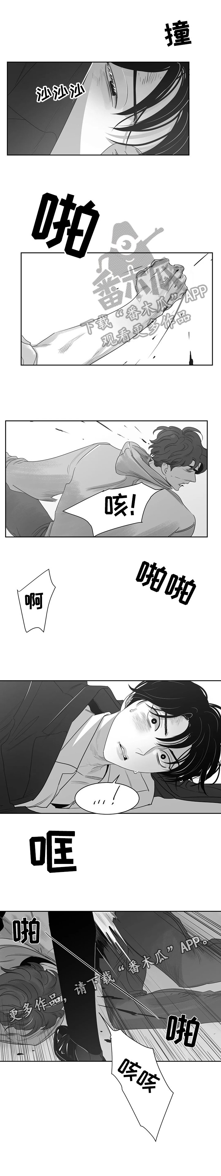 第70章：殴打