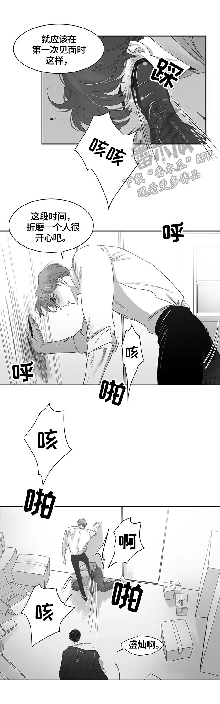 第71章：昏迷