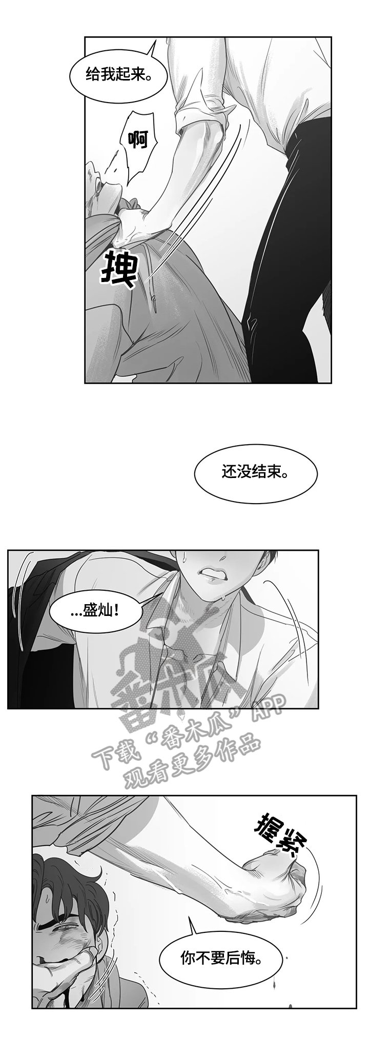 第71章：昏迷