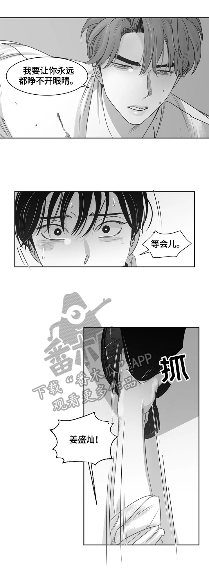 第71章：昏迷