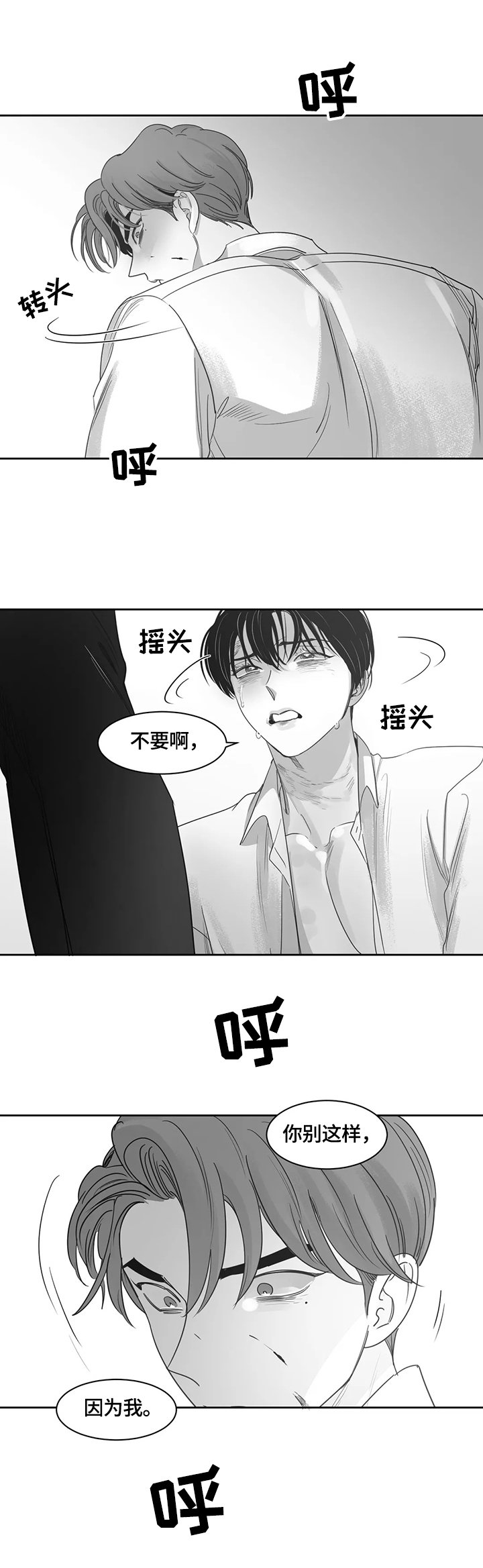 第71章：昏迷