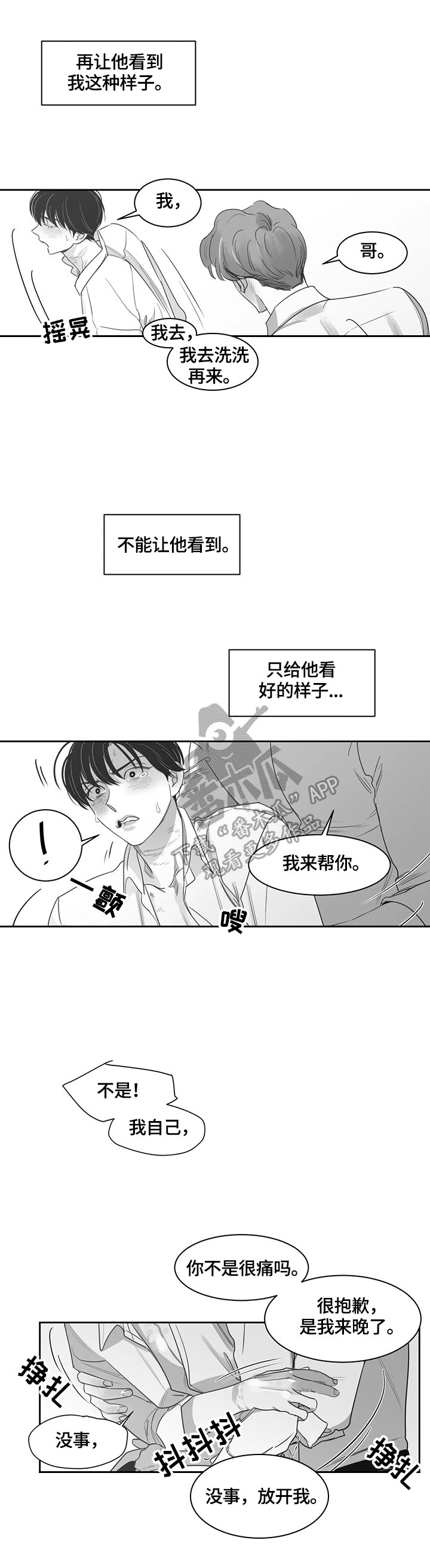第71章：昏迷