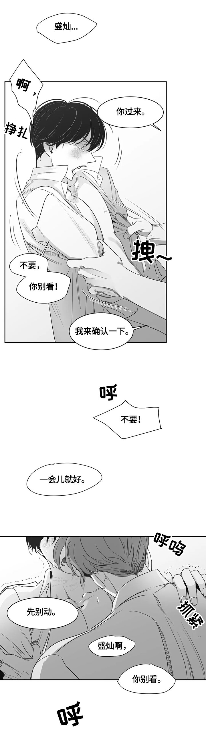 第71章：昏迷